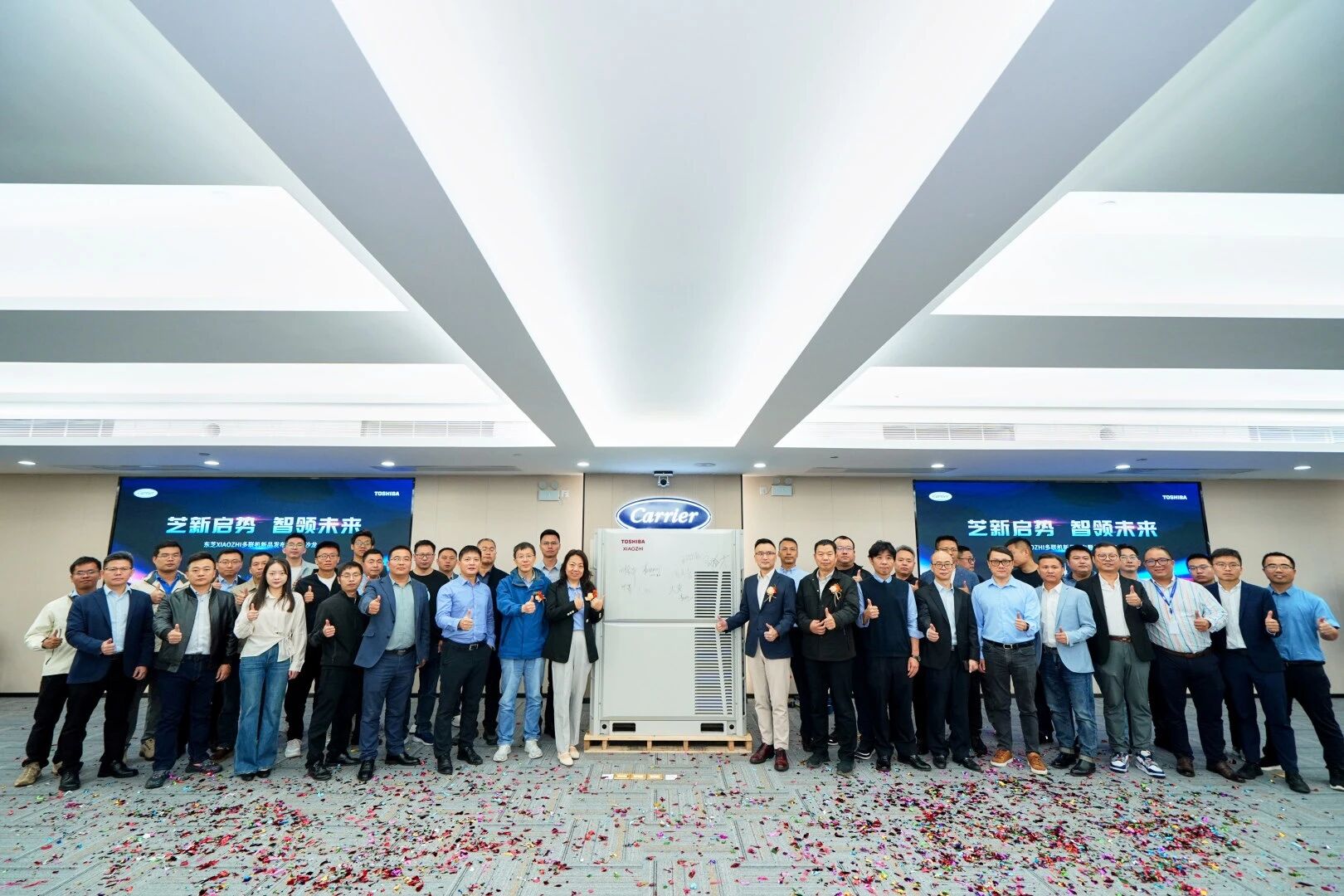 東芝XIAOZHI多聯機新品盛大發布，重新定義商用空間舒適體驗